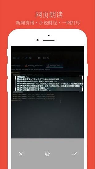 语音朗读器在线使用  v14.13204306图3