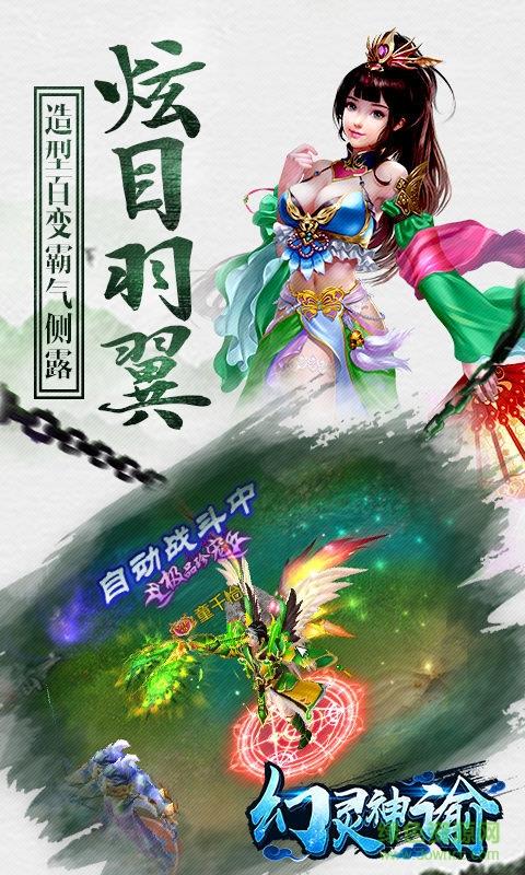 幻灵神谕手游BT版  v1.1.8.0图1