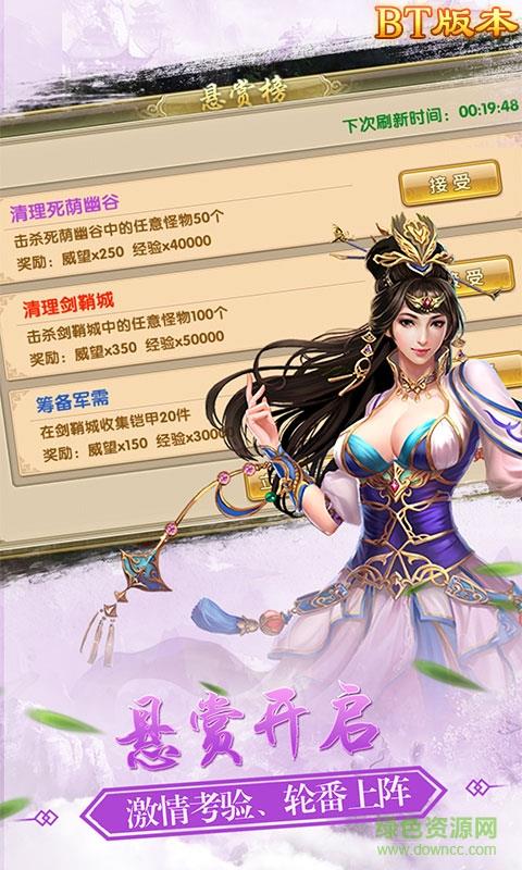 刀剑择天公益服  v1.1.1图4