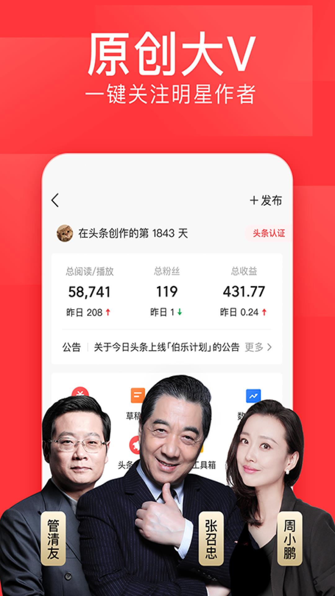 今日头条最新版  v8.9.7图3