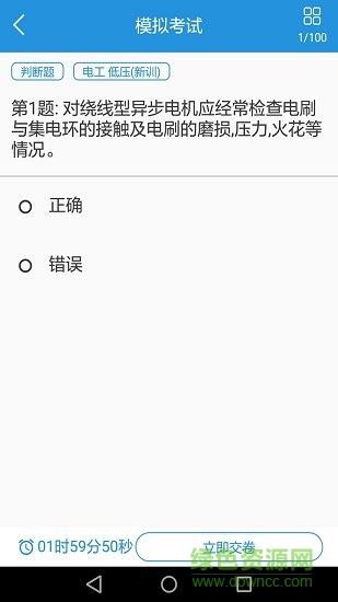 一考过  v2.3.2图4