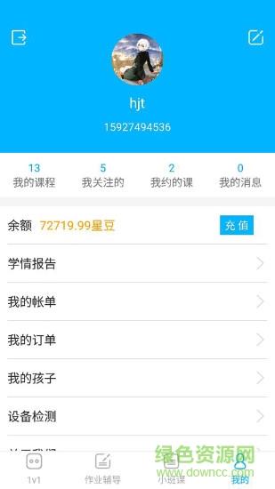 共学网  v1.0.0.7图4