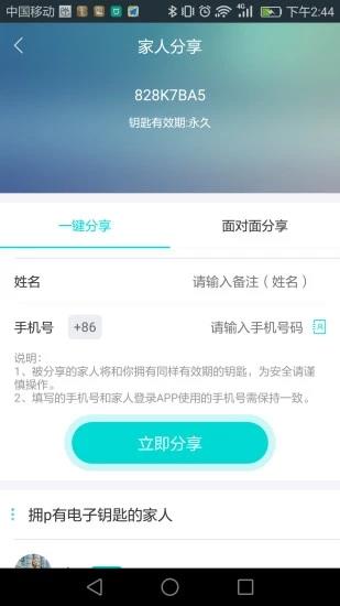 特斯联lite  v1.3.2图2