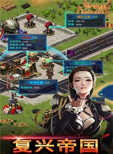 帝国争雄  v0.0.85.3图2