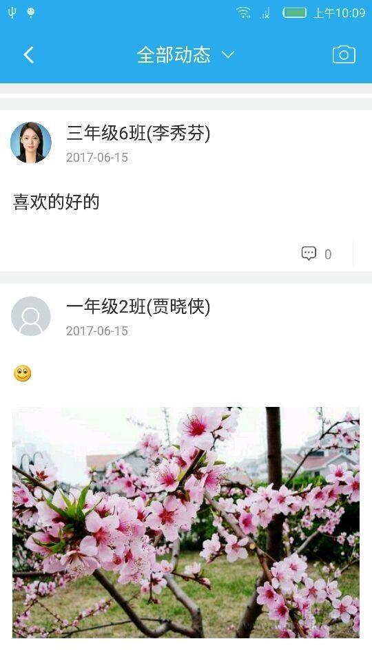 密云直播课堂  v1.3.7图4