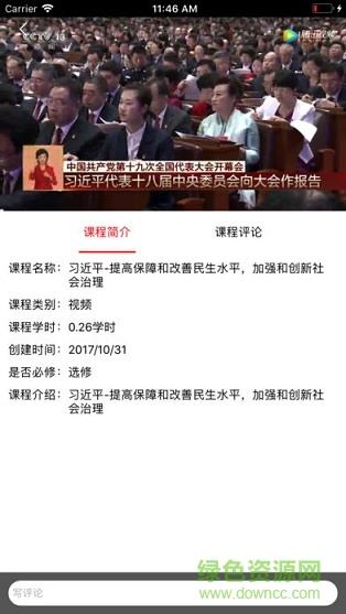 苗乡党建富民  v1.0.1图3