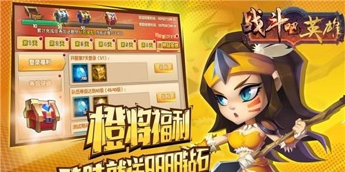 战斗吧英雄  v1.0.0图3