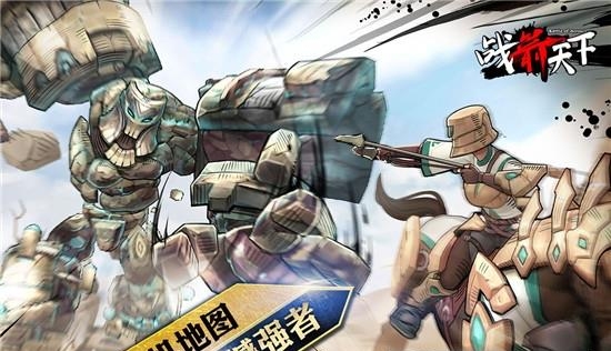 战箭天下  v1.0.46图4