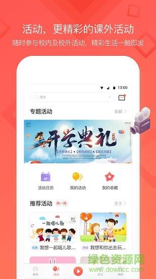 红广少年  v1.4图4