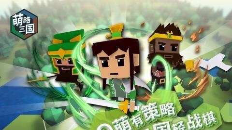 萌略三国九游版  v1.0.0图1