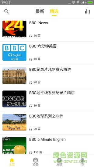 bbc双语英语听力  v1.1.2图4