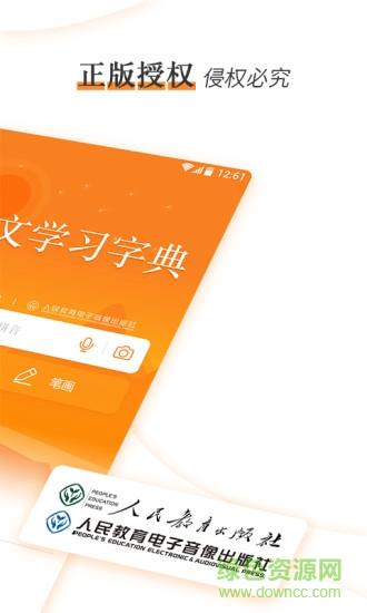 文言文学习字典  v1.0.2图2