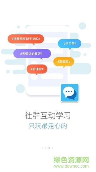 hi信学堂  v1.5.30图1