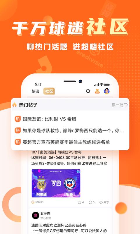 球会体育  v4.0.3图2