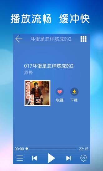 酷我听书去广告版  v2.9.6图4