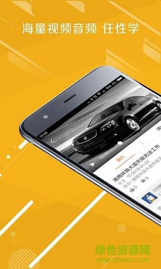 听车  v3.4.5图2