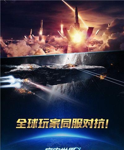 宇宙世界  v1.1.2图5