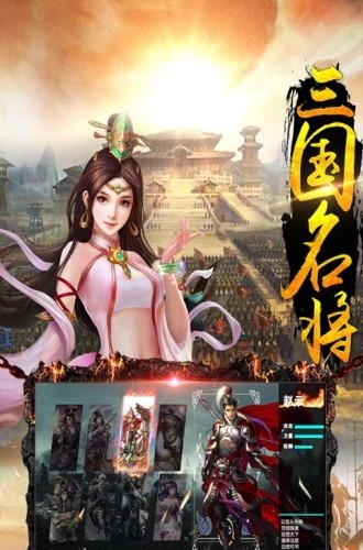 乱世群雄手游  v1.17.1012图3