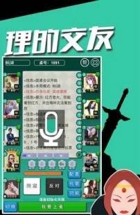 阿瓦隆桌游  v1.0图1