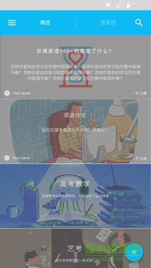 高考问问  v1.1.195图2