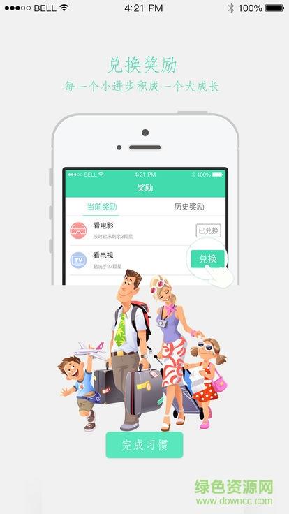 悦习惯  v1.3.0图4