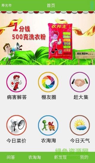 农邦主  v00.00.0023图3