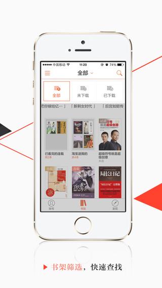 淘宝阅读  v4.3.1.250图5