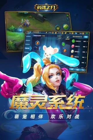 英魂之刃口袋版  v3.1.3.0图1