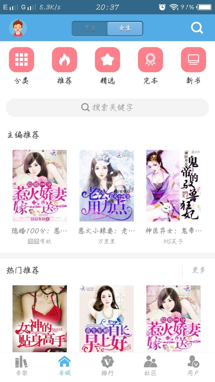 下书网全本小说  v0.5.5图3