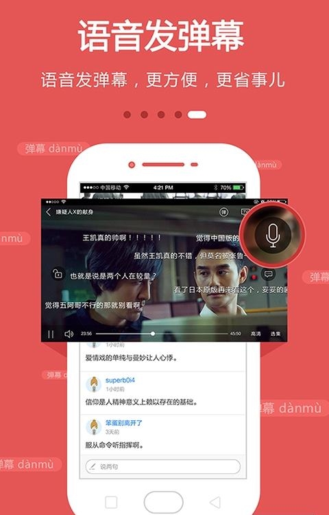 Dopool手机电视  v8.7.0图5