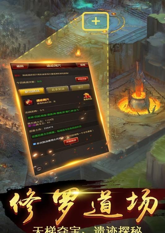 乾坤霸业手游  v1.0.4图4