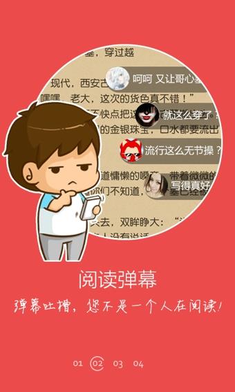 超阅小说(手机小说阅读)  v2.3.1图2