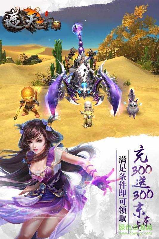 遮天3d手游小米版  v1.0.9图4