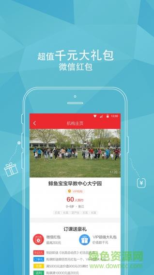 童学部落  v2.0图2