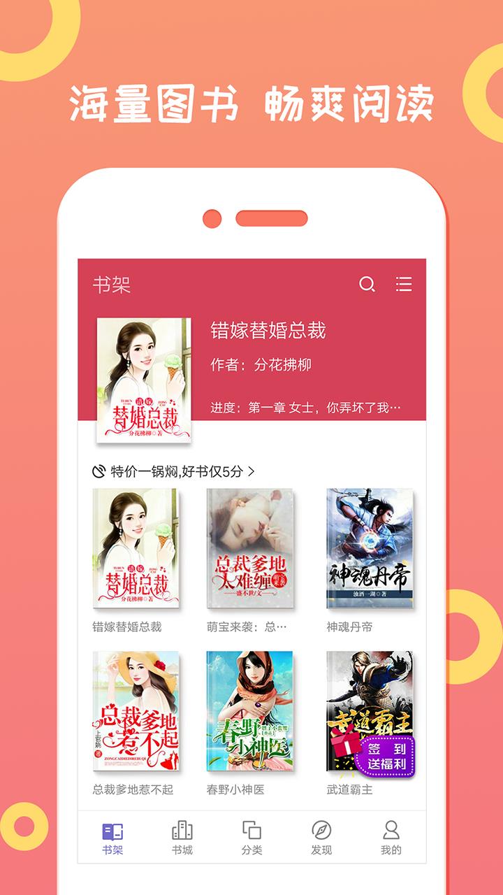 龙猫小说下载器  v3.8.2.2033图1