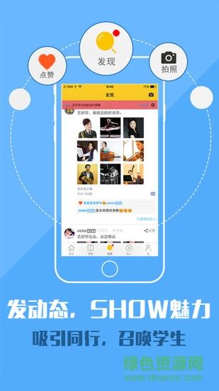 艺好学老师端  v2.5.0图1