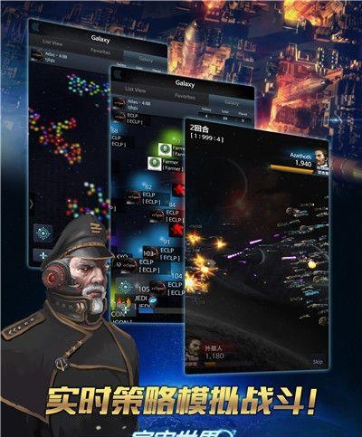 宇宙世界  v1.1.2图3