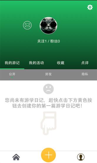 松果教育  v1.3.1图2