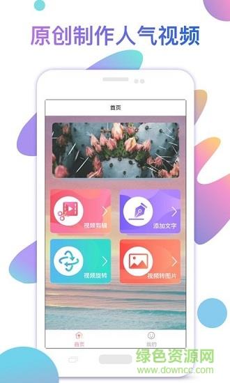 网红人气助手  v1.1.3图4