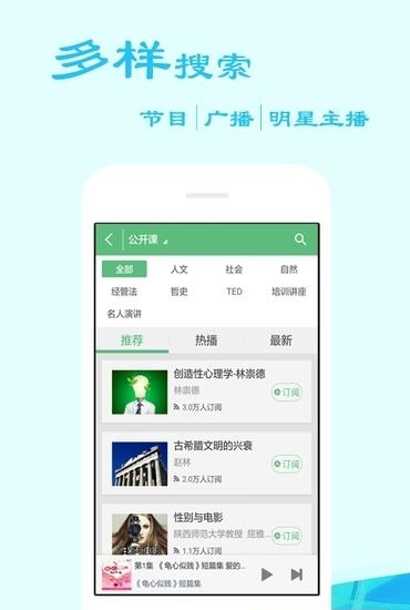 听书大师2017最新版  v4.2.2图1