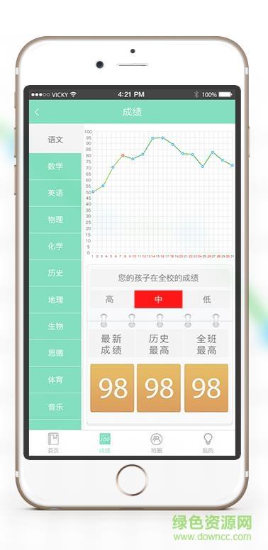 艾校通家长版  v1.0图3