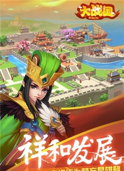 大战国手游  v1.8.811图1