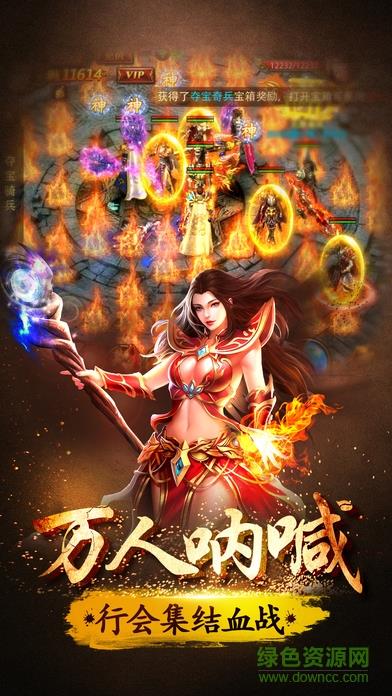 蓝月沙巴克热血版  v1.0图3