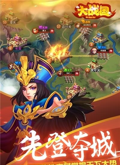 大战国手游  v1.8.811图4