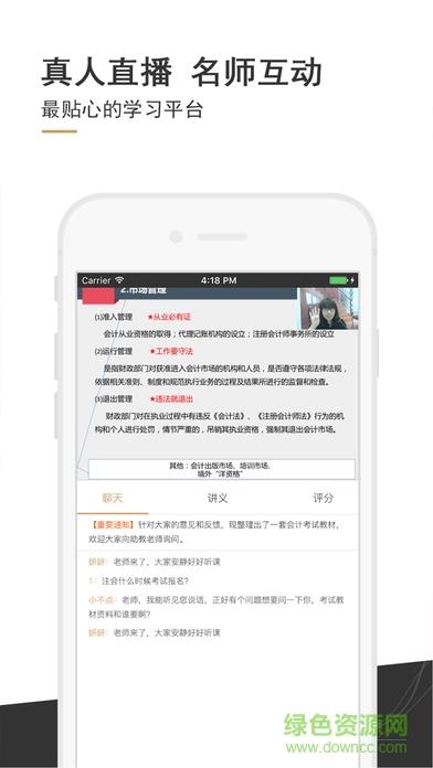 注册会计师果动学院  v1.2图2