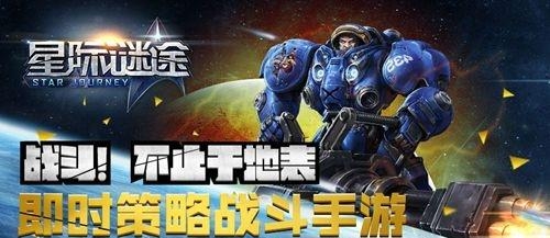 星际迷途手游  v1.0.0图5