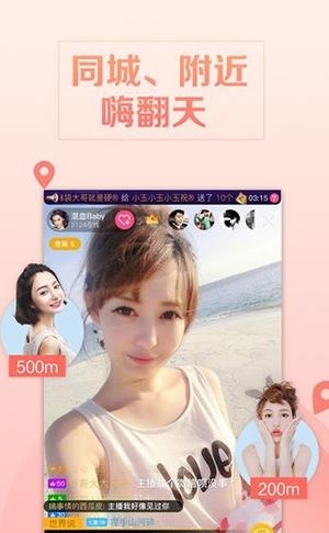 呱呱LIVE直播  v6.2.8.0图3