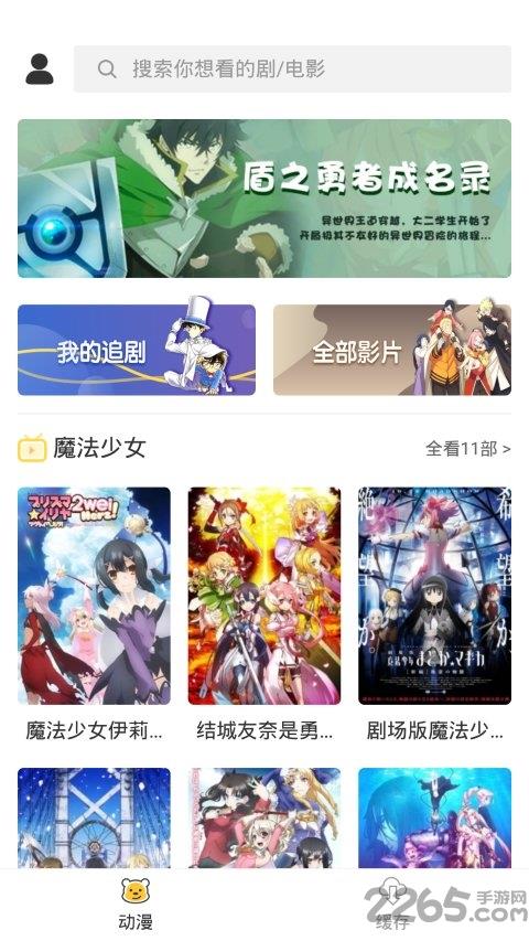 动漫多多手机版  v1.0.0图1