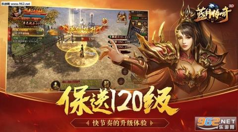 蓝月传奇手游官网  v2.0617.0016图1