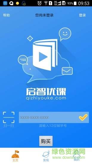 启智优课  v1.01.36图2